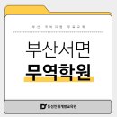 (주)양양통운
