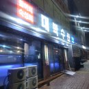 금천고등학교 | 금천동 금천고 앞 횟집 대박수산 솔직후기!