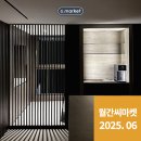 [월간씨마켓 2025. 06] 요즘 대세 홈바장 인테리어, 우리 집에도 어울릴까?
