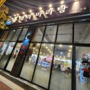 문성로 | 구미문성마라탕 문성맛집 포장맛집 아이들저녁식사 래격마라탕 포장후기