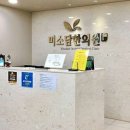 곽한의원 이미지