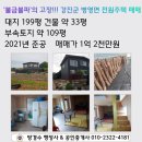 방경수행정사공인중개사사무소