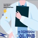 드림분당예치과병원 이미지