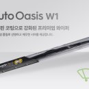 오토오아시스 홈플러스 센텀시티점 이미지