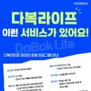 다복케어