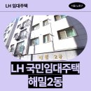 노일초등학교 | 해밀2동 임대주택 거주 후기, 노원구 상계동 생활권 분석 | 서울 노원구 동일로237나길 17