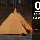 산수골캠핑장 | [아빠 캠핑 037. 용인 산수골 오토캠핑장] 지워니즘과 함께한 전세캠핑!