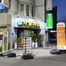 중흥로 | 포항 시외버스터미널 근처 치맥 맛집, 자담치킨 솔직후기