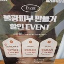 미라메뷰티 이미지