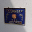 수성동빵창고 이미지