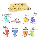 가은다방 | 역마살 취준생
