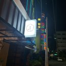 화씨네 선술집