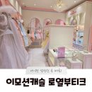 용산-현장-999 이미지