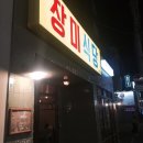 아날로그식당 이미지