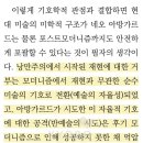 유럽의 역사와 미술 | 조주연, 현대미술 강의