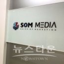 솜미디어