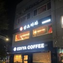 대방동 마라샹궈 맛집 추천 &#34;샹츠마라 보라매점&#34; 방문 후기