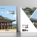 누정