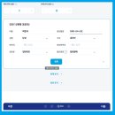 화산켄넬 | 강릉 울릉도 여행 배편 예약 시간 가격 요금