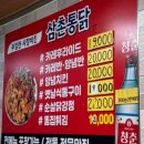 삼촌닭집 이미지