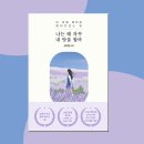 해피뷰정신건강의학과의원