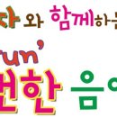 fun한 음악회 이미지
