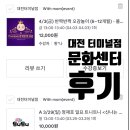 이마트 대전터미널점 몰리스 | 👶 이마트 문화센터 원데이 다녀왔어요 (대전 터미널점 솔직 후기)