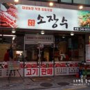 한우소장수정육식당 이미지