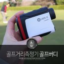 골피아 | 골프거리측정기 가성비 좋은 골프버디 GB LASER1S