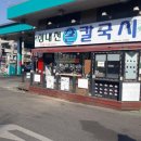 성내천 칼국시