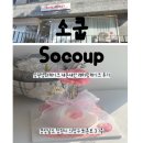 퇴촌로-1 | [소쿱]창원생화케이크 내돈내산 레터링케이크 후기