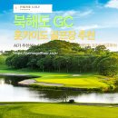여름에 갈만한 홋카이도 골프장 추천｜홋카이도 골프 클럽 36홀