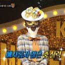 2월25일 복면가왕 &#39;크로플&#39;의 힙 댄스! 과연 다재다능 &#39;크로플&#39;의 정체는?! 영상 이미지