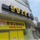 한양고운세신샵 이미지