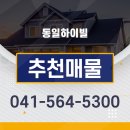 토건공인중개사사무소 이미지