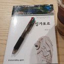 동경메디교역상사 | [도서후기]싱가포르