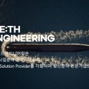 (주)위드엔지니어링 이미지