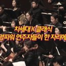 청소년음악회-톡톡 클래식 이미지