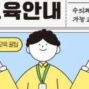 세움에듀원격평생교육원