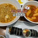 파리바게트 오산점 | 오산 떡볶이 다양한 분식 즐기기 좋은 남문떡볶이