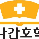 광산수완미래아동병원 | 광주 간호조무사 취업후기｜"이론은 학원 수업으로 충분해요" 아동병원 외래 취업 성공기