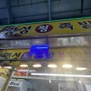 15000족발 - 강북구 노해로17길 33 | 15000족발