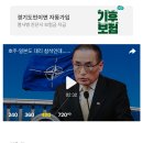 호주·일본도 대리 참석인데…"이제라도 대통령 가라"는 야당 이미지