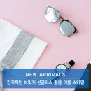 시즌글라스 고양행신점 이미지