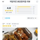 자담치킨분당정자점
