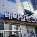 메디컬밸런스의원 이미지