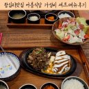 어흥 | 왕십리맛집 가성비 스테이크 세트 메뉴 어흥식당 왕십리점 후기