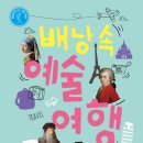 책 속의 여행 이미지