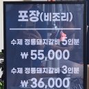 양수리갈비연