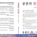 공존연구소 이미지